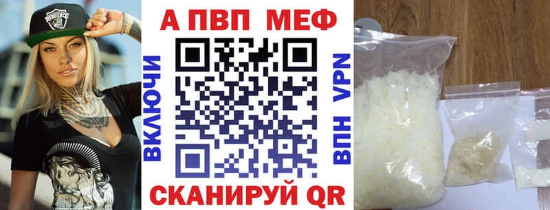 Купить  Курлово  Alpha-PVP кристаллы 