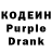 Кодеиновый сироп Lean напиток Lean (лин) Aiden Aug