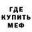 Меф кристаллы Demix IQ