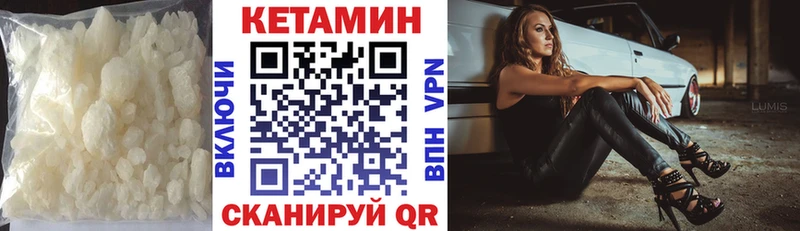 Купить Курлово КЕТАМИН VHQ