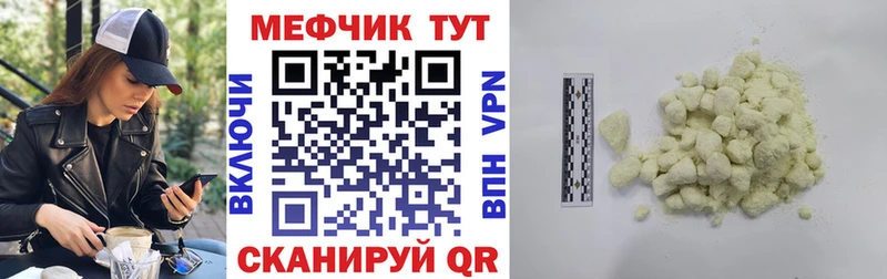 Меф mephedrone  Купить закладки  Курлово 