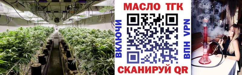 ТГК гашишное масло  Купить закладки  Курлово 